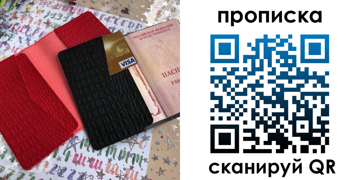 прописка для школы в Карабаше