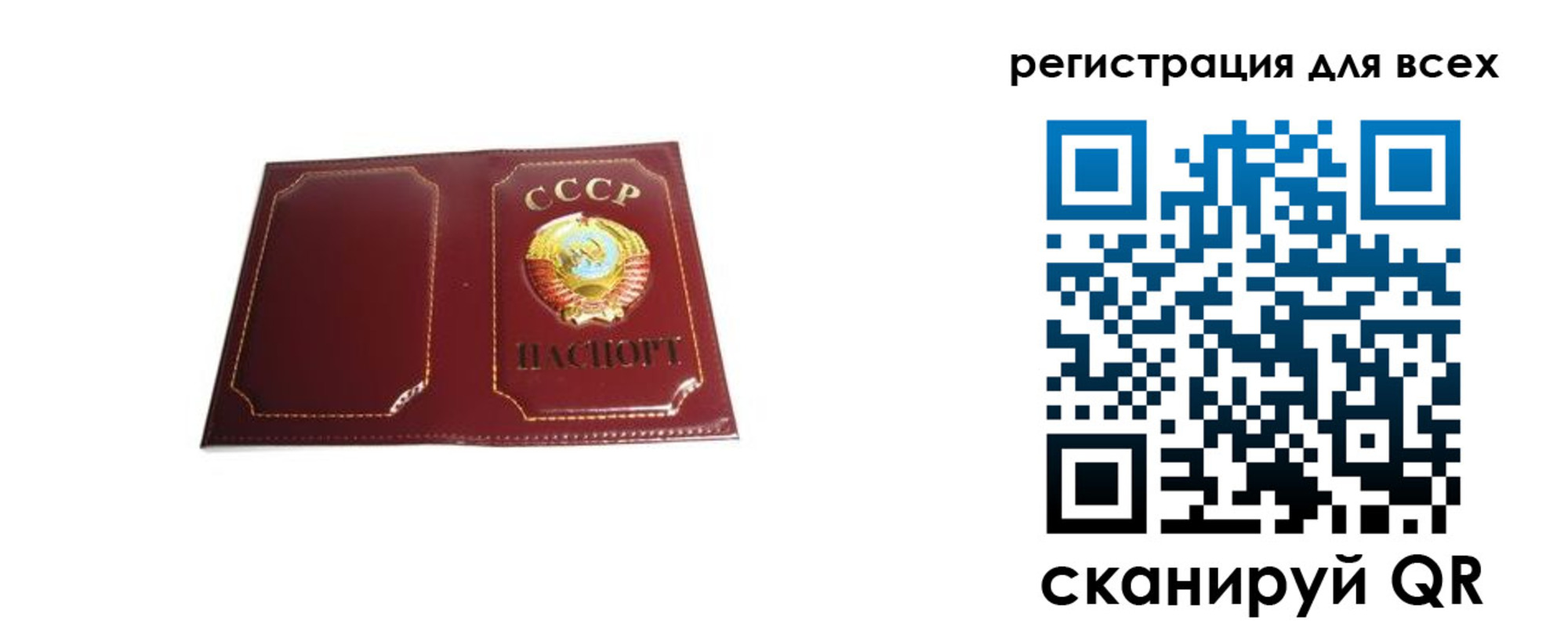 временная регистрация в Карабаше