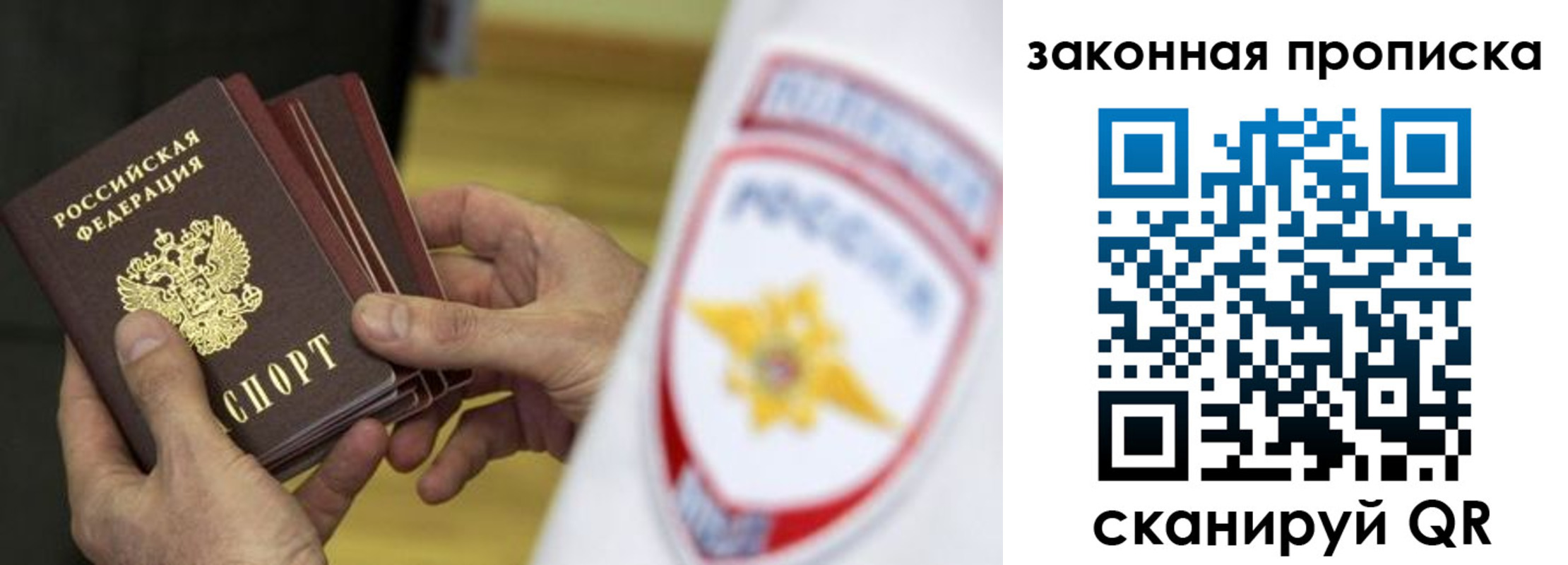 временная регистрация в квартире в Карабаше