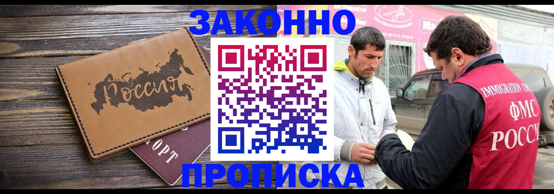 прописка иностранных граждан в Карабаше
