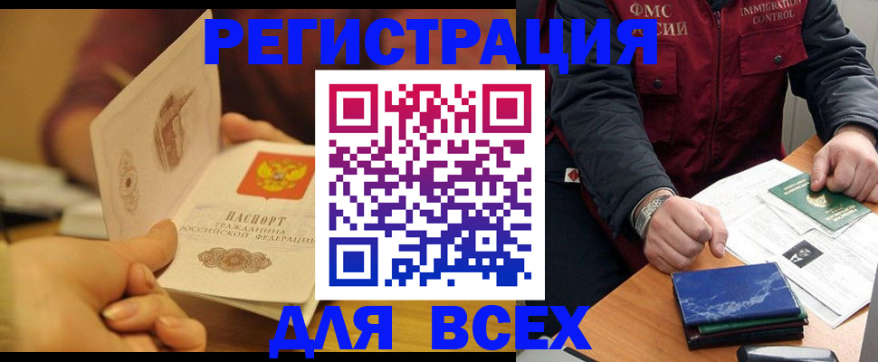 временная регистрация в квартире в Карабаше
