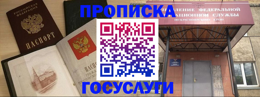 временная регистрация в Карабаше