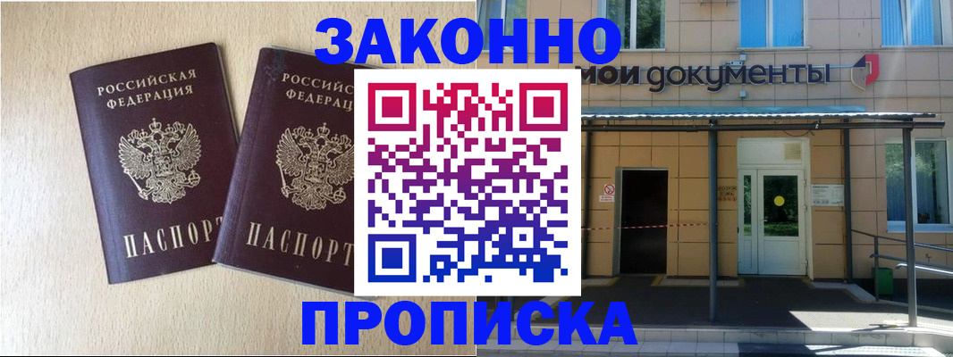 временная регистрация в квартире в Карабаше